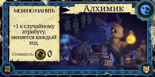 Armello - Карты в "Armello", часть 4: Карты сокровищ, последователей, дворцовых испытаний, а также королевские регалии